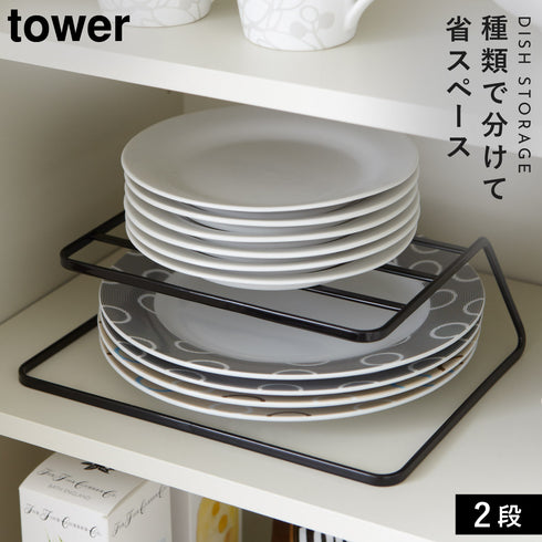 ディッシュストレージ タワー TOWER